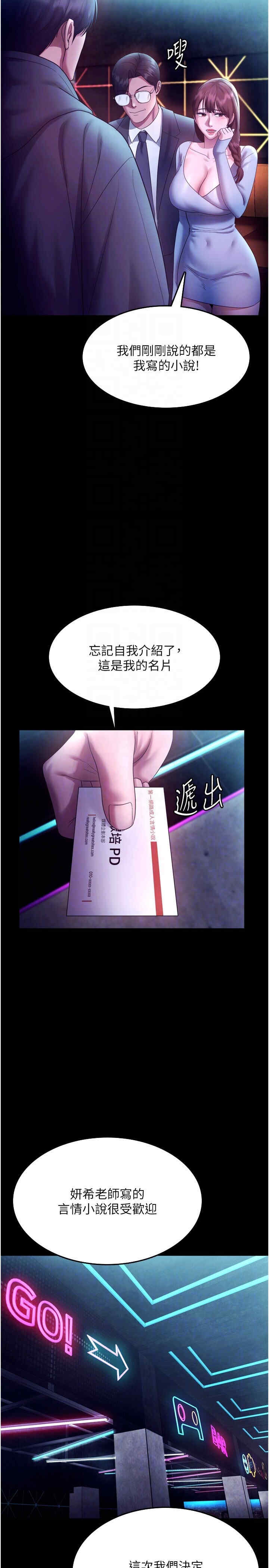 老板娘的诱惑