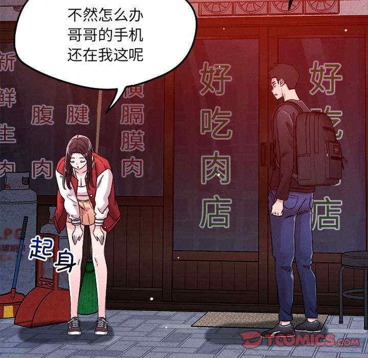 恋人未满/偶然发现我爱你