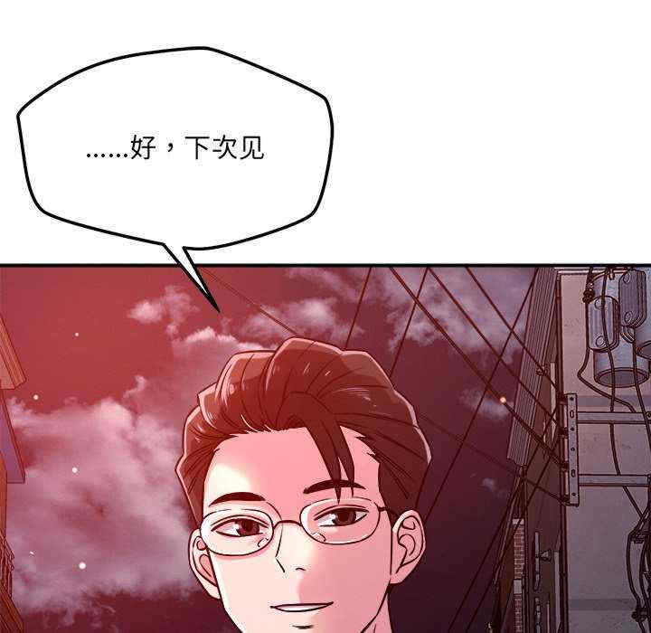 恋人未满/偶然发现我爱你