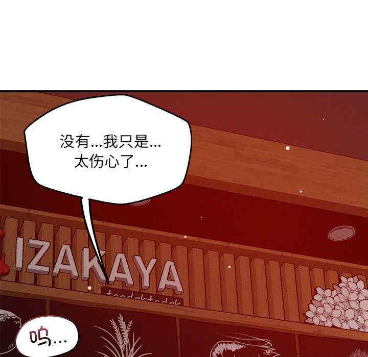 恋人未满/偶然发现我爱你