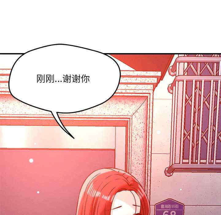 恋人未满/偶然发现我爱你