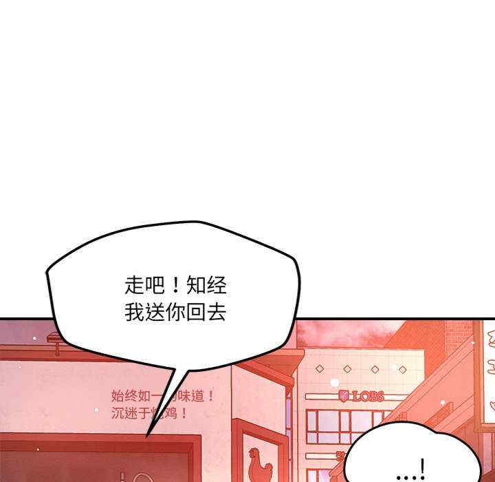 恋人未满/偶然发现我爱你