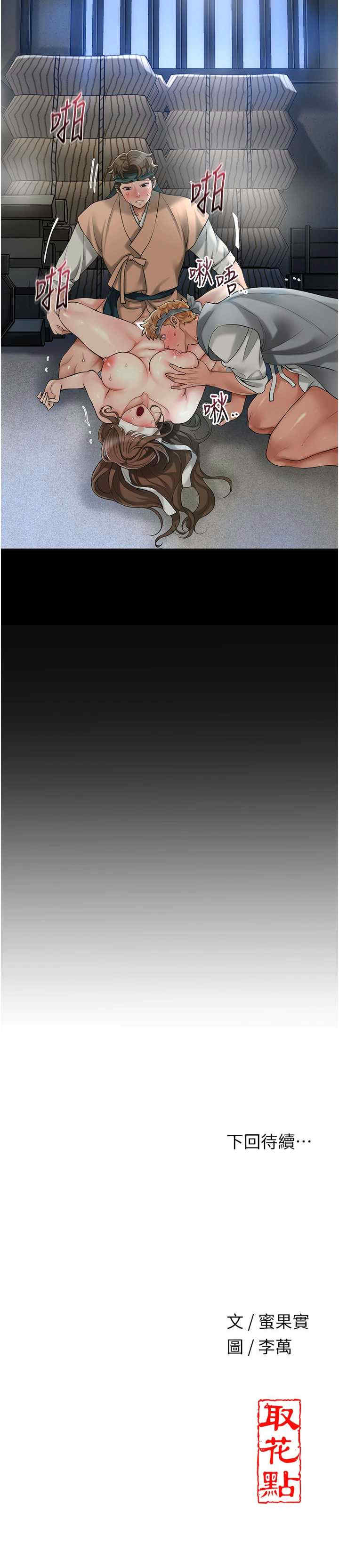 花容湿色:取花点