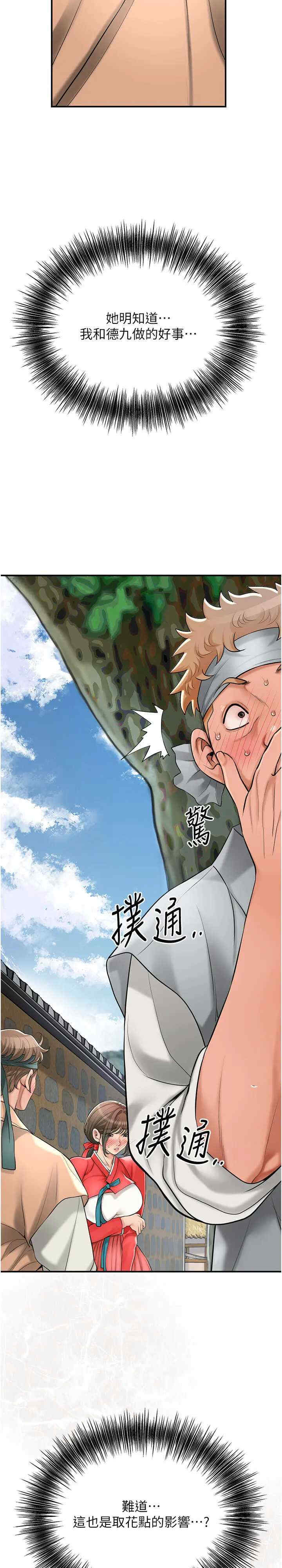 花容湿色:取花点