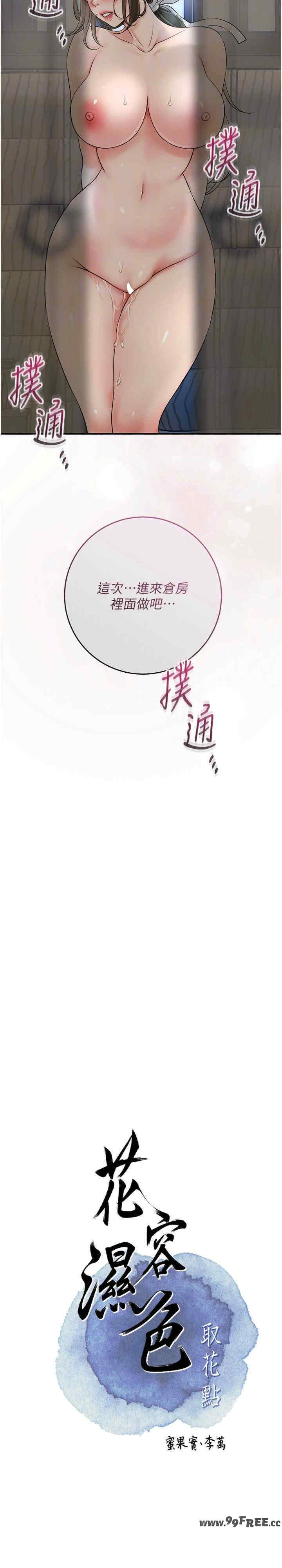 花容湿色:取花点