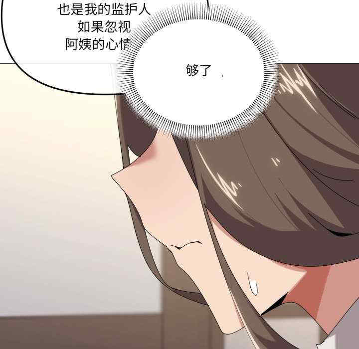 家人之间这样不好吧/家人麥計較