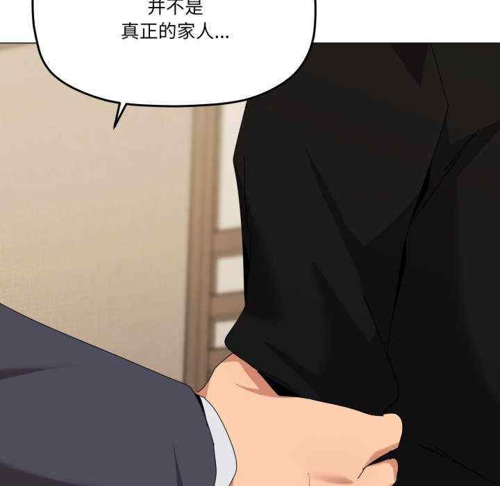 家人之间这样不好吧/家人麥計較