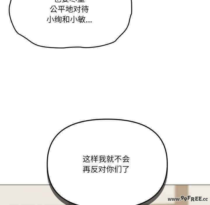 家人之间这样不好吧/家人麥計較