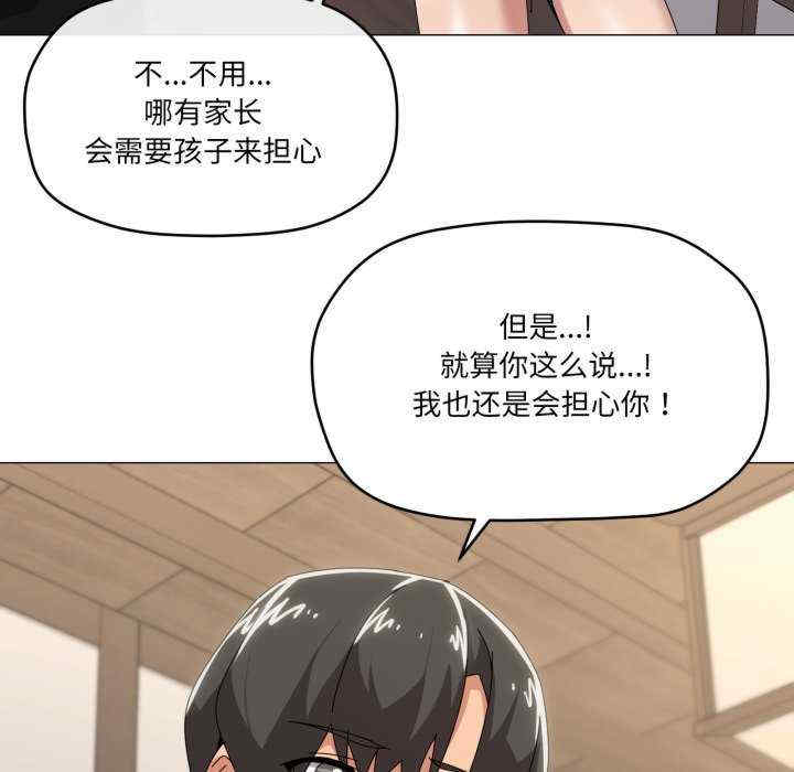 家人之间这样不好吧/家人麥計較