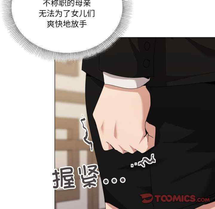 家人之间这样不好吧/家人麥計較