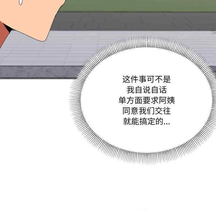 家人之间这样不好吧/家人麥計較