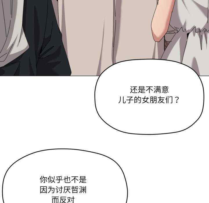 家人之间这样不好吧/家人麥計較