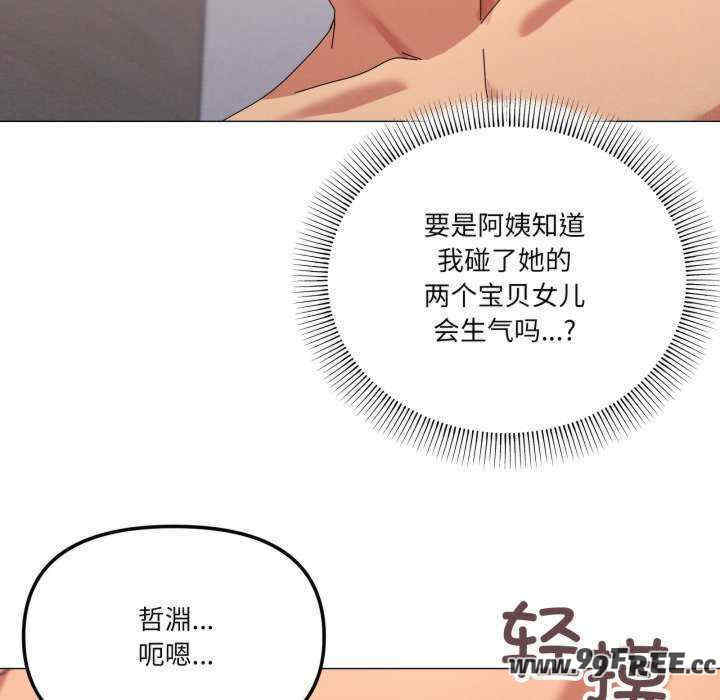 家人之间这样不好吧/家人麥計較