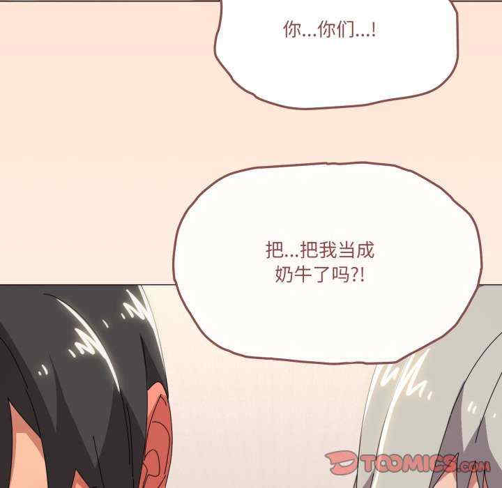 家人之间这样不好吧/家人麥計較