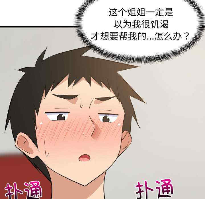 难缠姐妹偏要和我同居/家教住我家