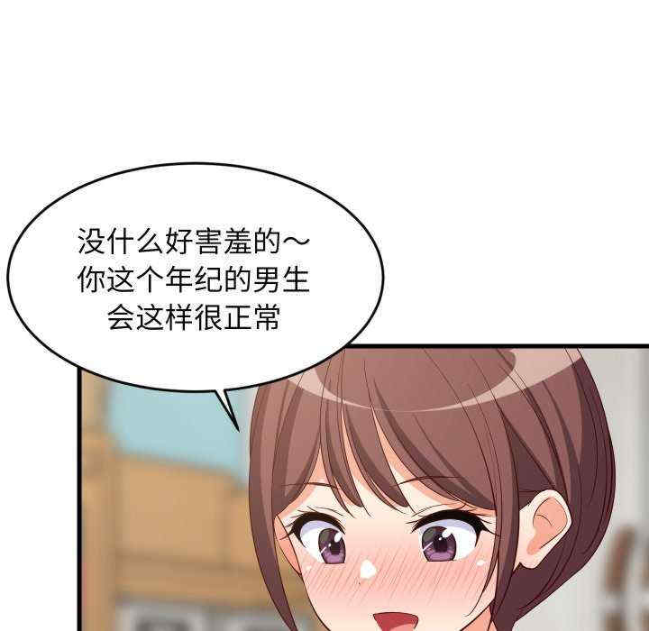 难缠姐妹偏要和我同居/家教住我家