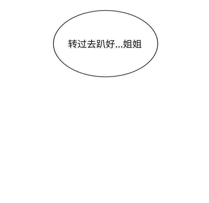 难缠姐妹偏要和我同居/家教住我家