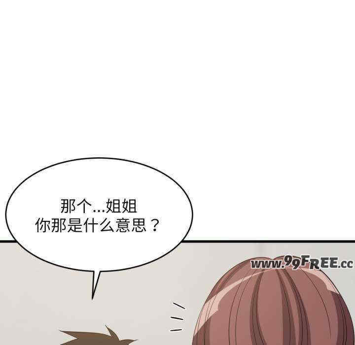 难缠姐妹偏要和我同居/家教住我家