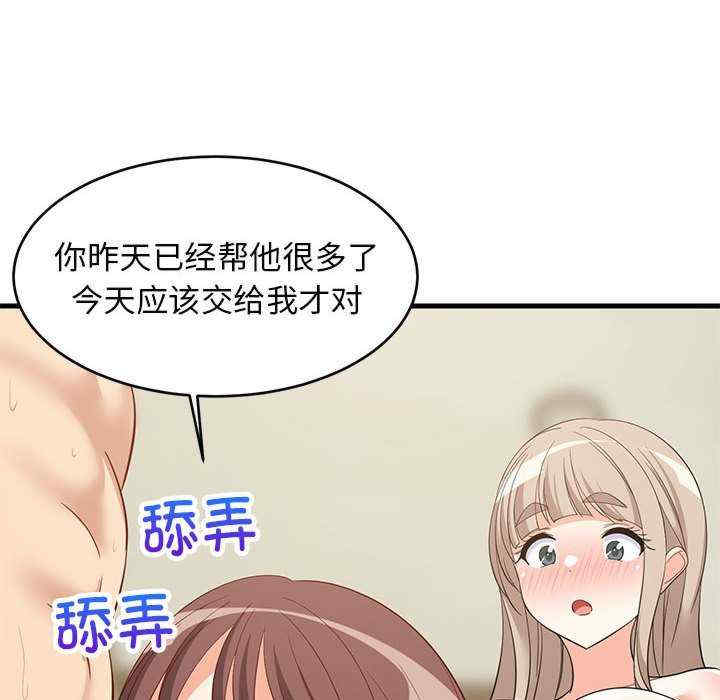 难缠姐妹偏要和我同居/家教住我家