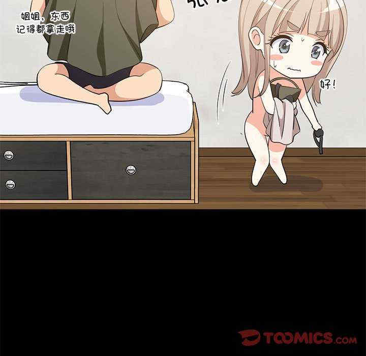 难缠姐妹偏要和我同居/家教住我家