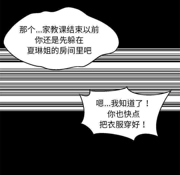 难缠姐妹偏要和我同居/家教住我家