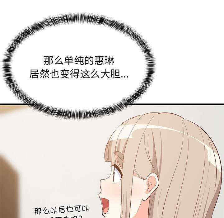 难缠姐妹偏要和我同居/家教住我家