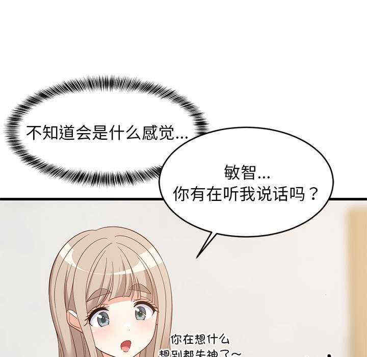 难缠姐妹偏要和我同居/家教住我家