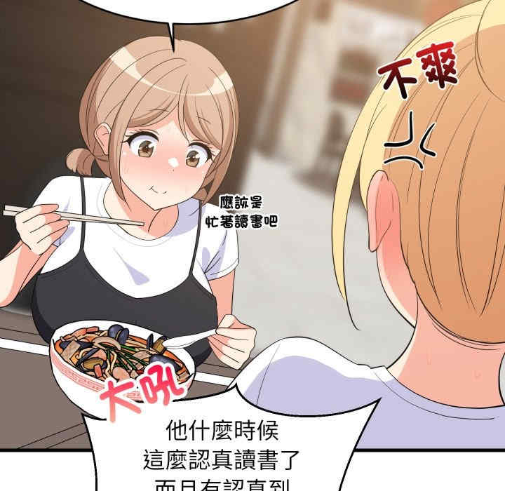 难缠姐妹偏要和我同居/家教住我家