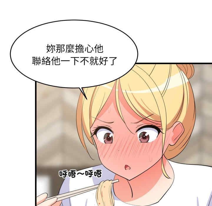 难缠姐妹偏要和我同居/家教住我家