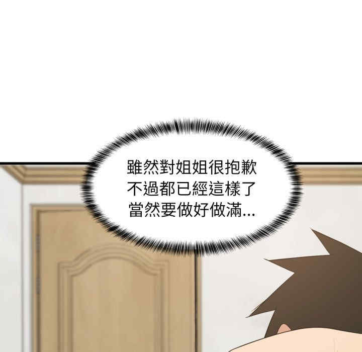 难缠姐妹偏要和我同居/家教住我家