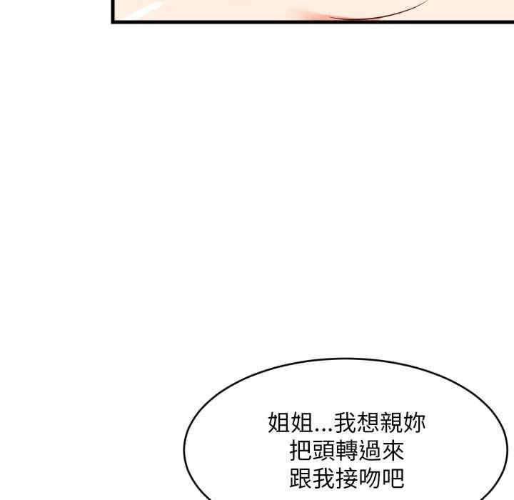 难缠姐妹偏要和我同居/家教住我家