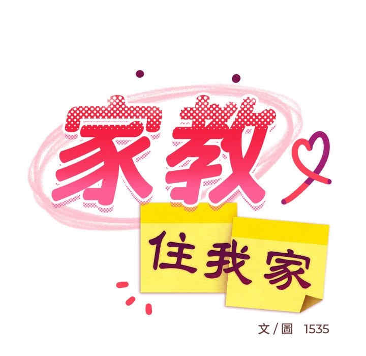 难缠姐妹偏要和我同居/家教住我家