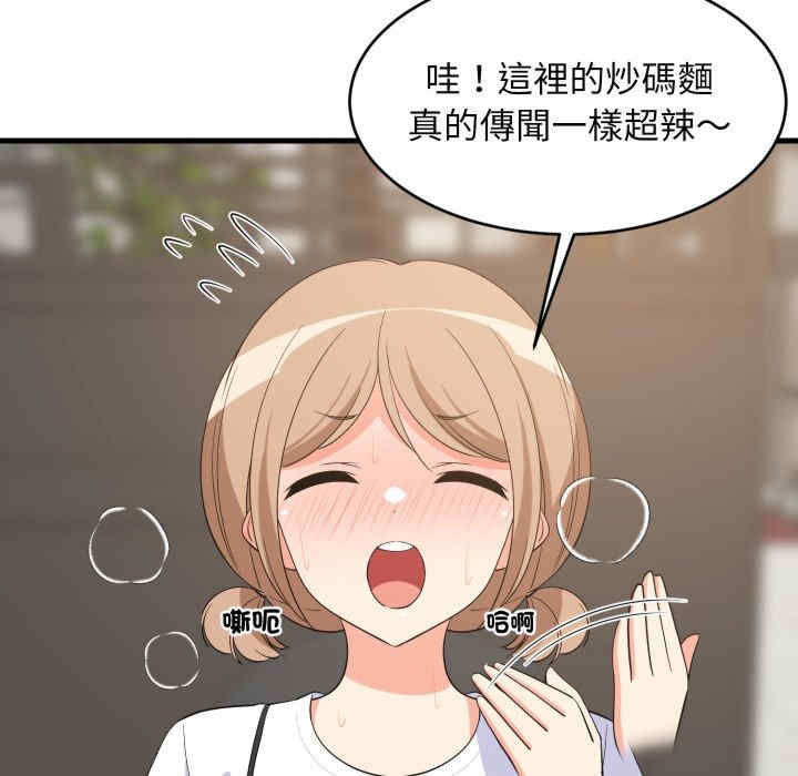 难缠姐妹偏要和我同居/家教住我家