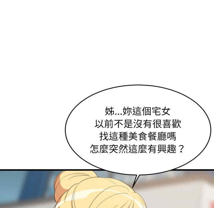 难缠姐妹偏要和我同居/家教住我家