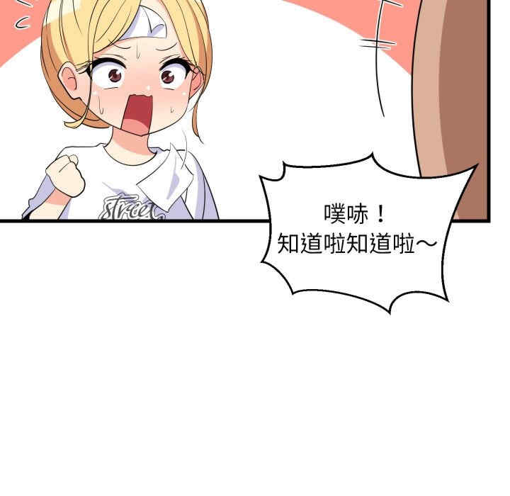 难缠姐妹偏要和我同居/家教住我家