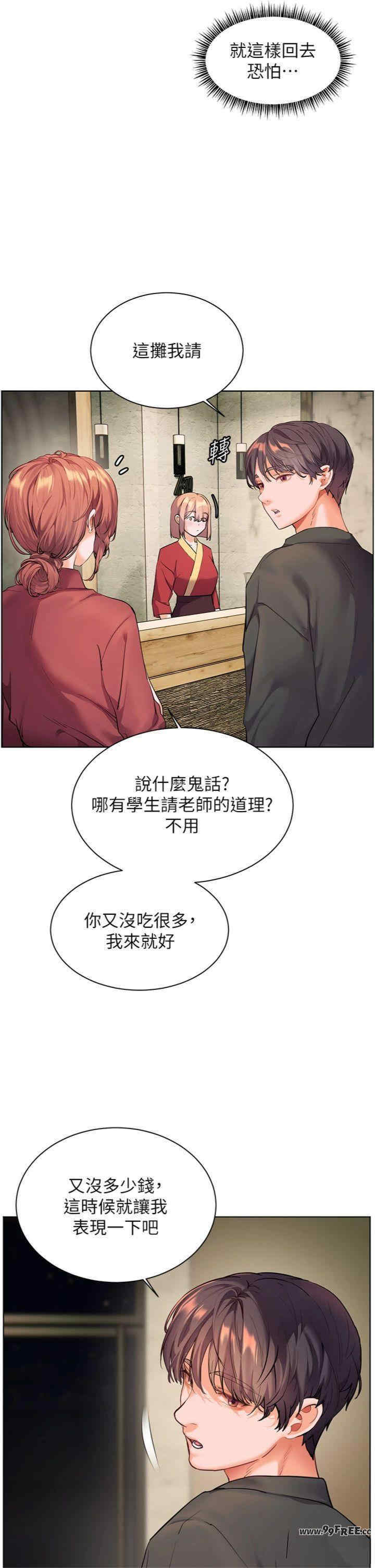 老师的亲密指导