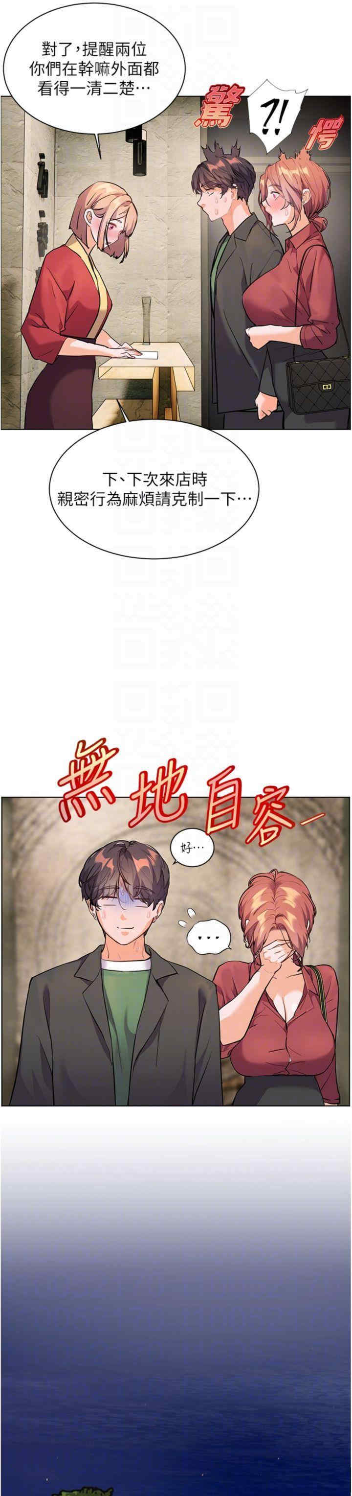 老师的亲密指导