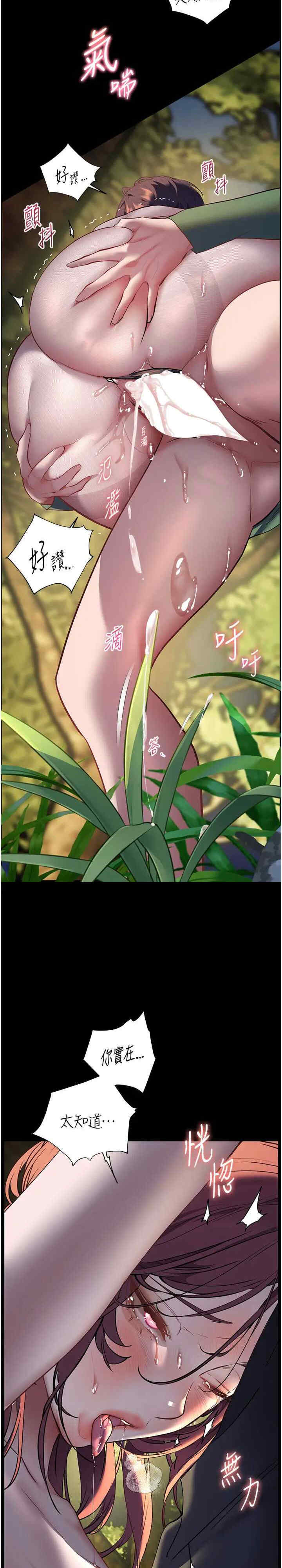 老师的亲密指导