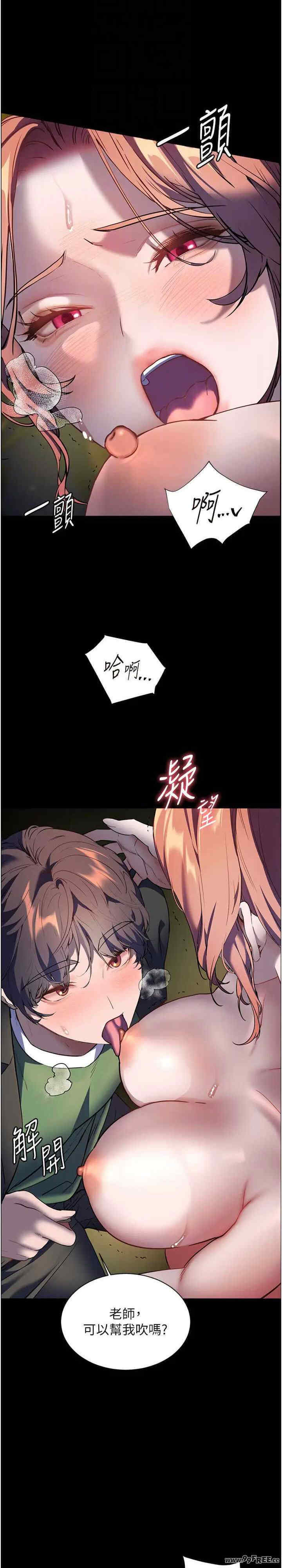 老师的亲密指导