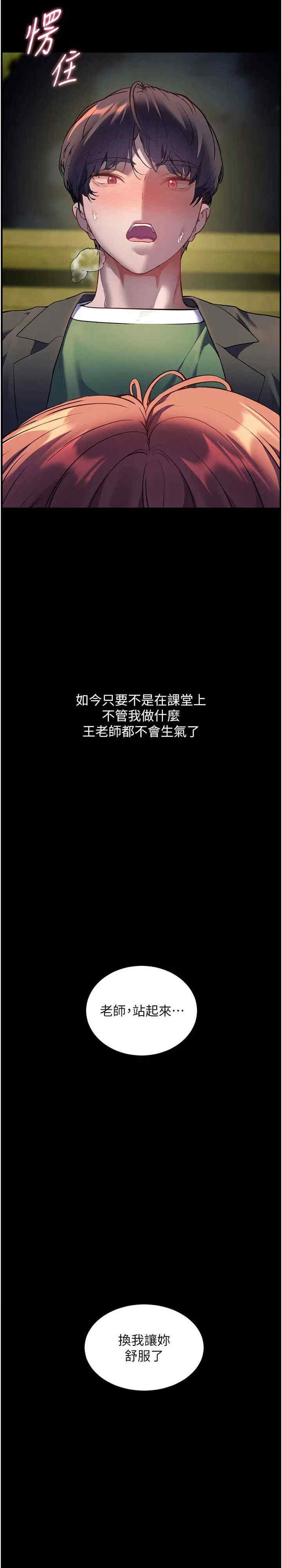 老师的亲密指导
