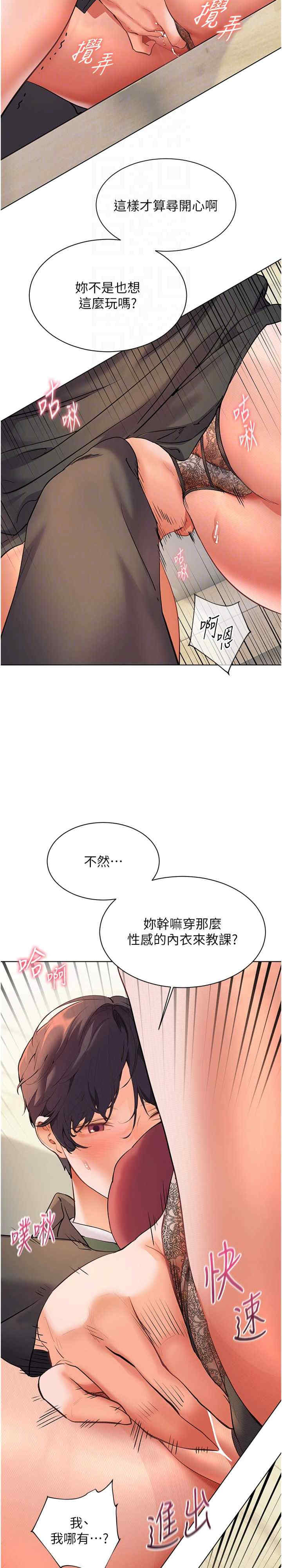 老师的亲密指导