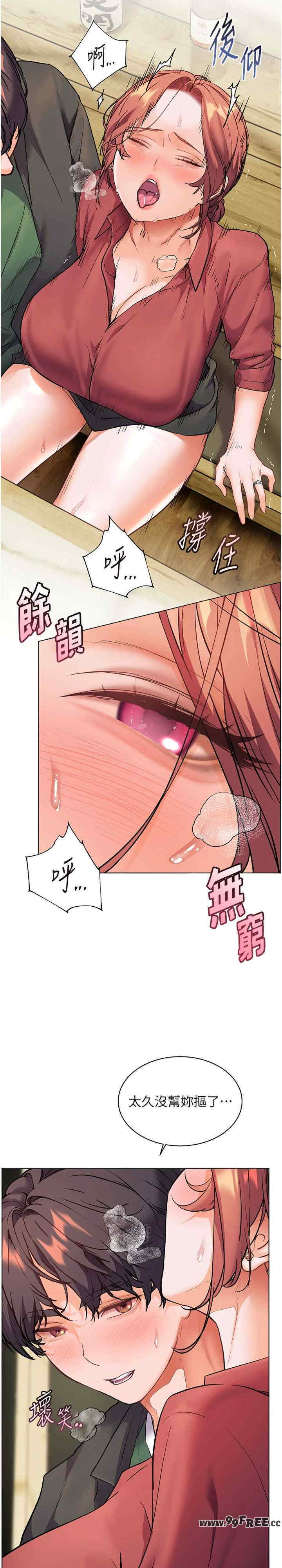 老师的亲密指导