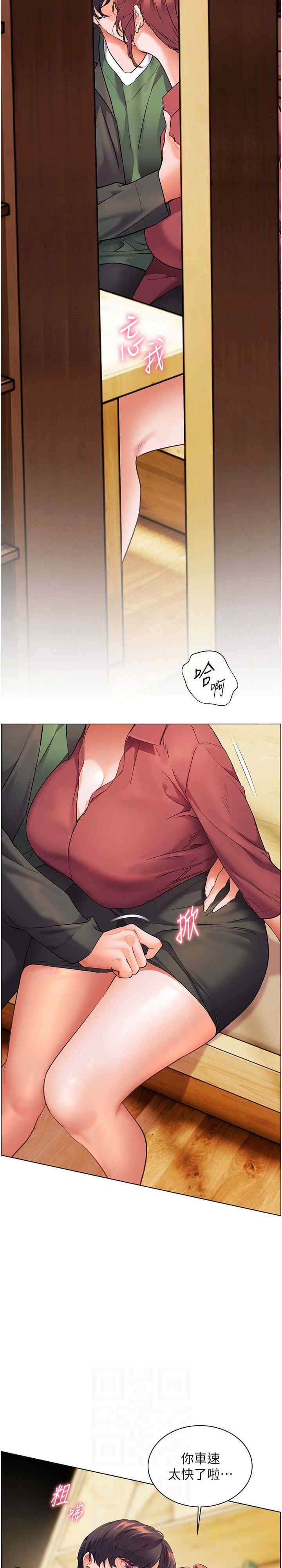 老师的亲密指导