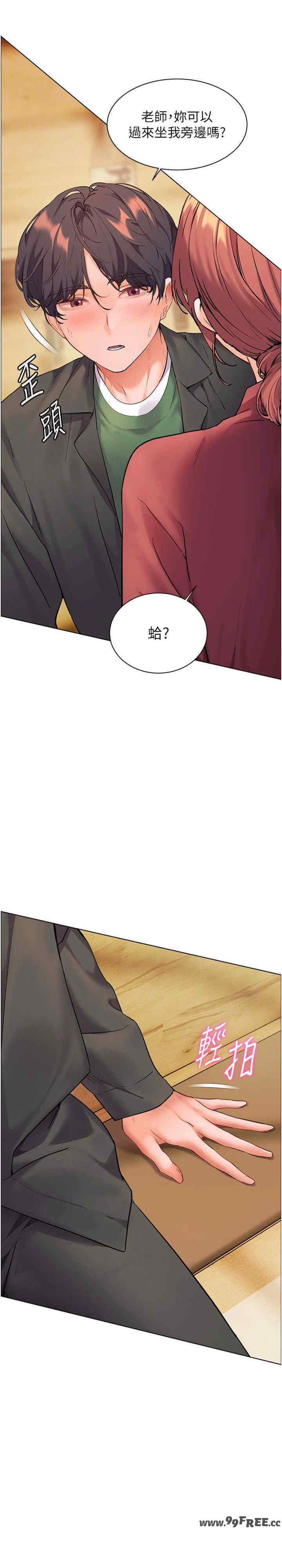 老师的亲密指导