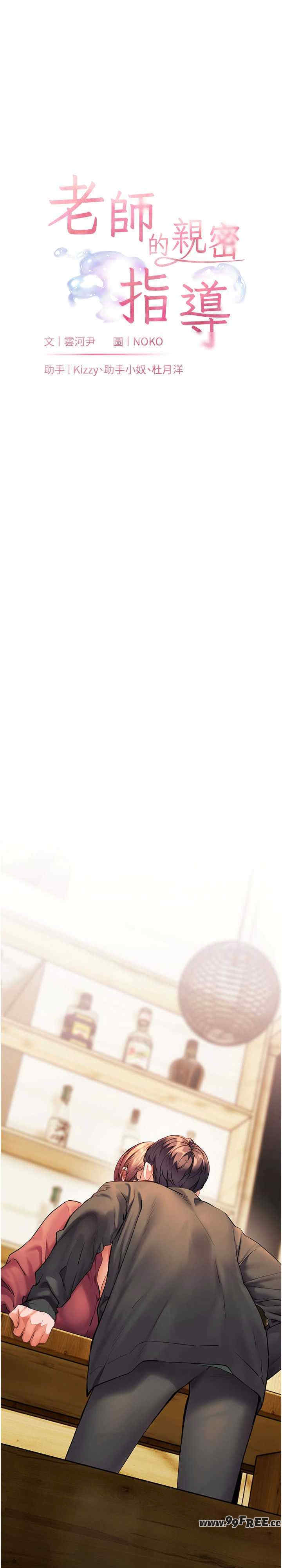 老师的亲密指导