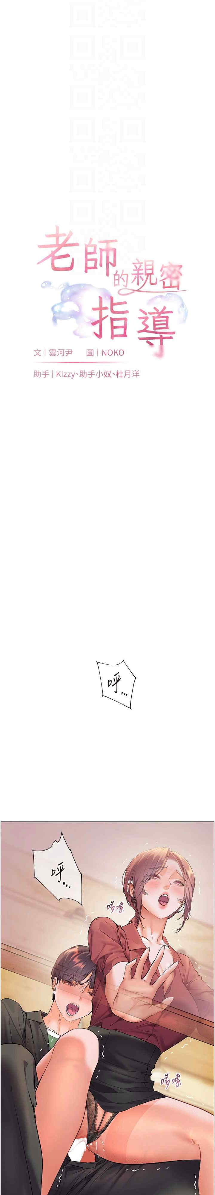 老师的亲密指导