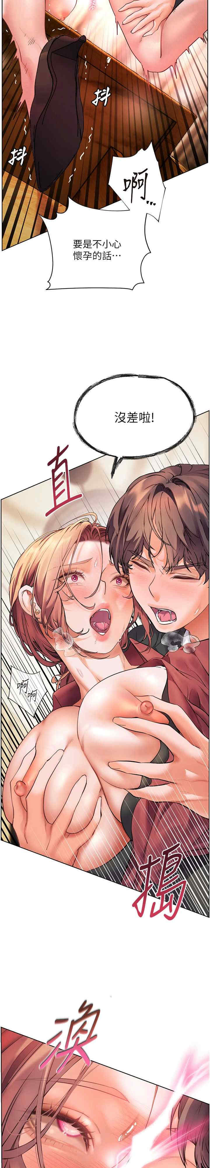 老师的亲密指导