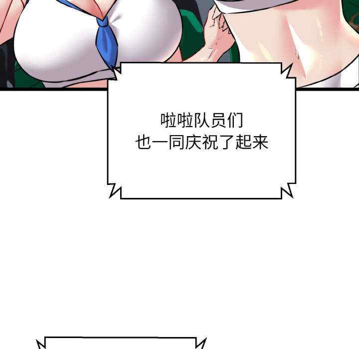 我的拉拉队宝贝/我的拉拉队美眉