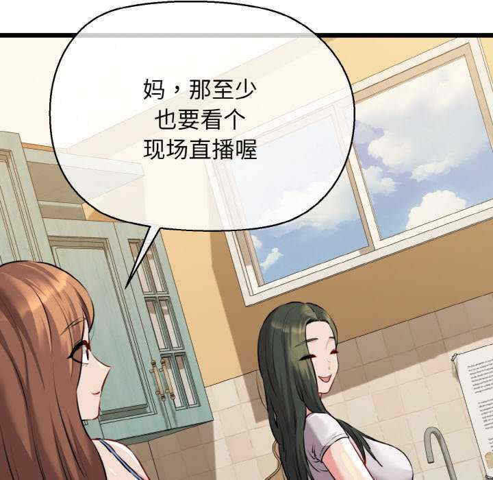 我的拉拉队宝贝/我的拉拉队美眉