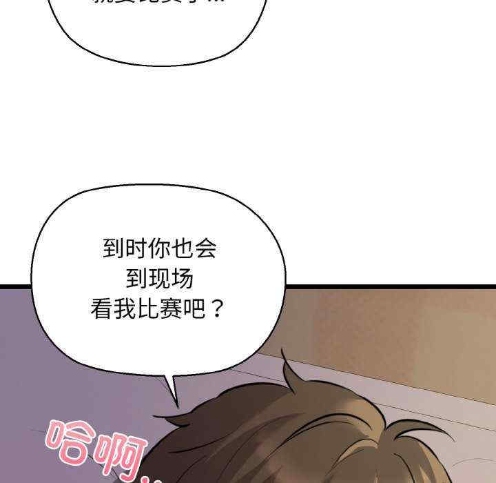 我的拉拉队宝贝/我的拉拉队美眉